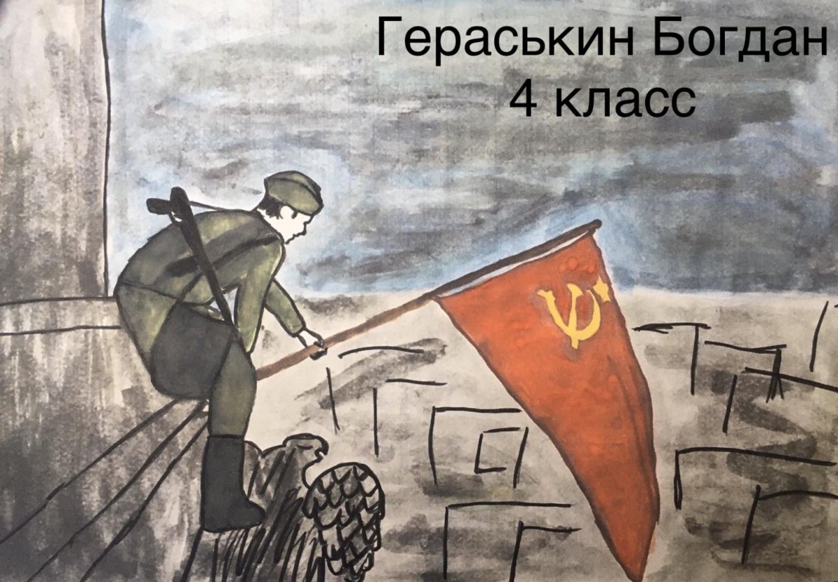 Рисунок детей:день Победы с мемориалом