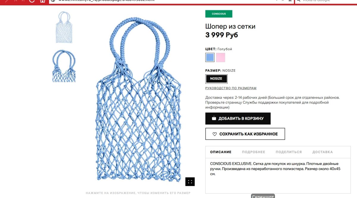 Вязаная АВОСЬКА крючком схема с описанием