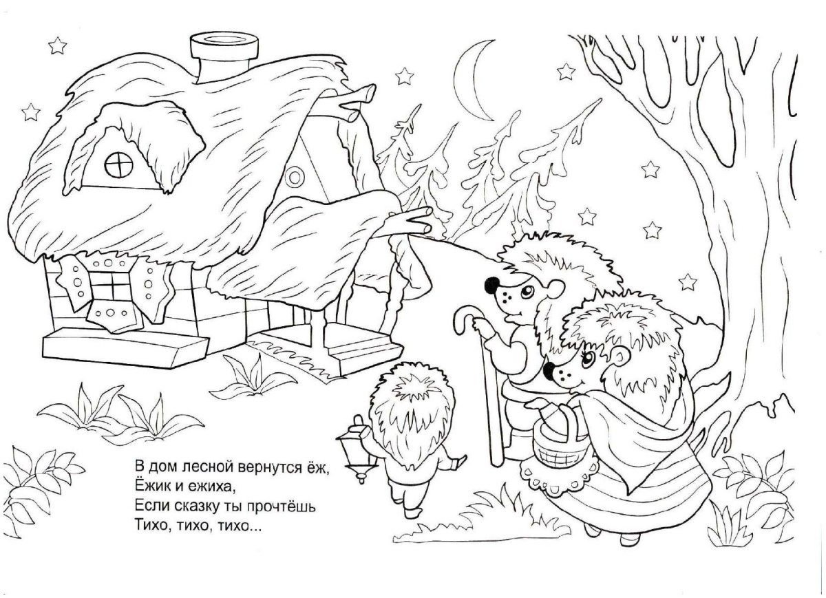 Раскраска Тихая сказка Маршак