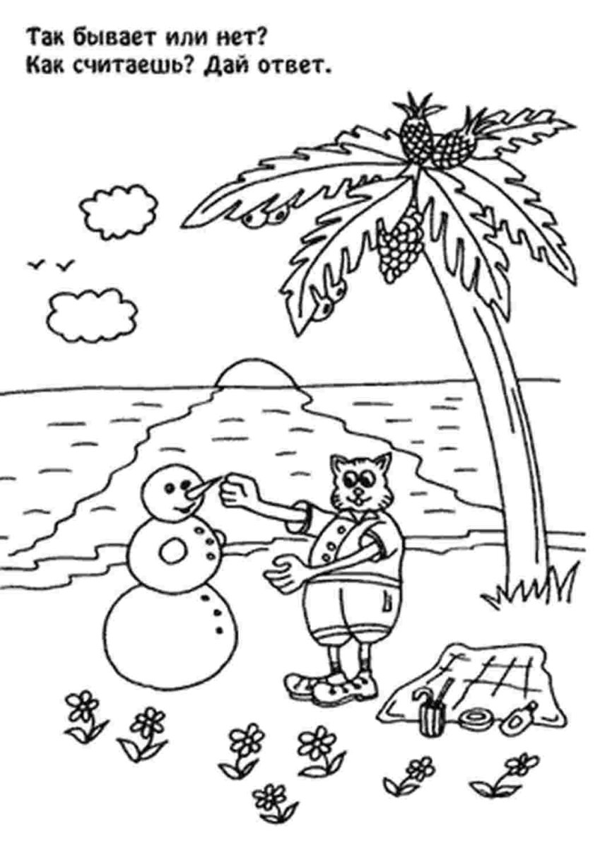 Небылицы раскраски для дошкольников