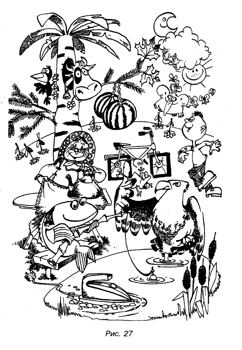 Нелепицы для детей