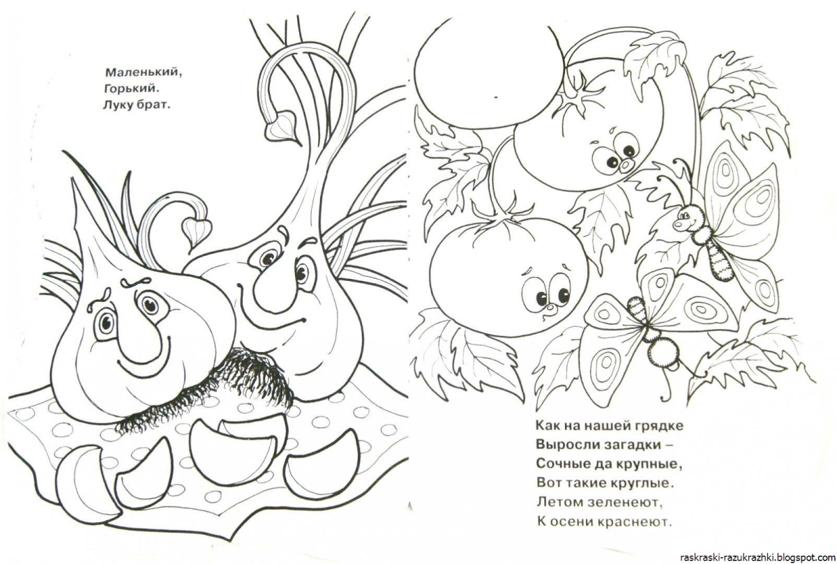 Раскраски загадки