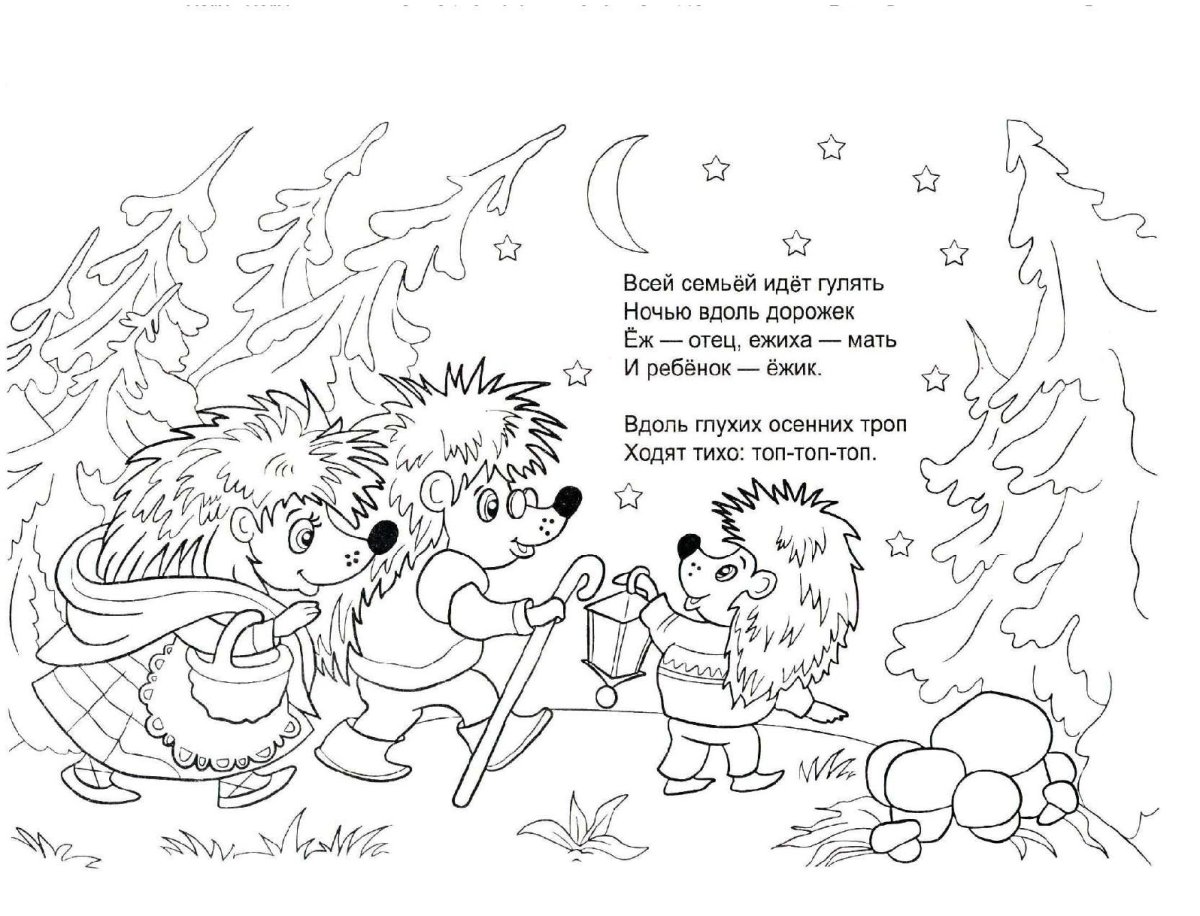Раскраски стихи