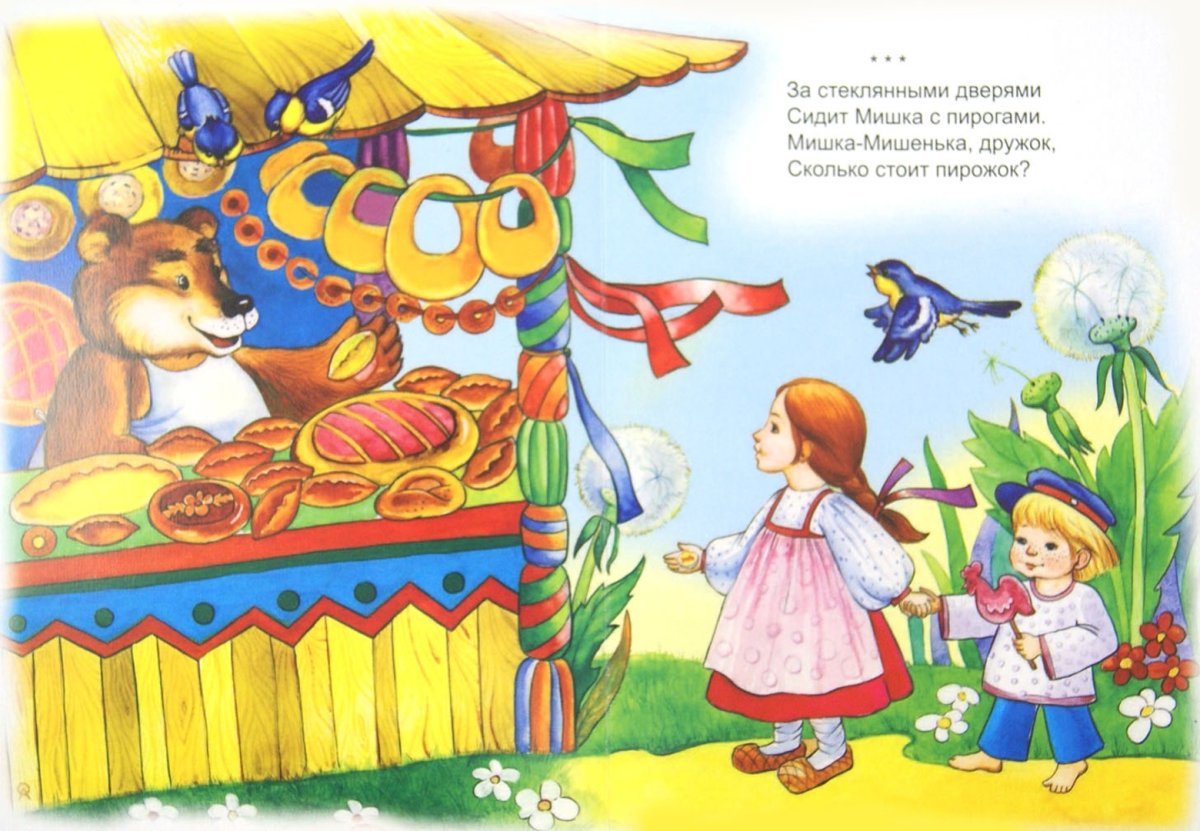 Небылицы для детей