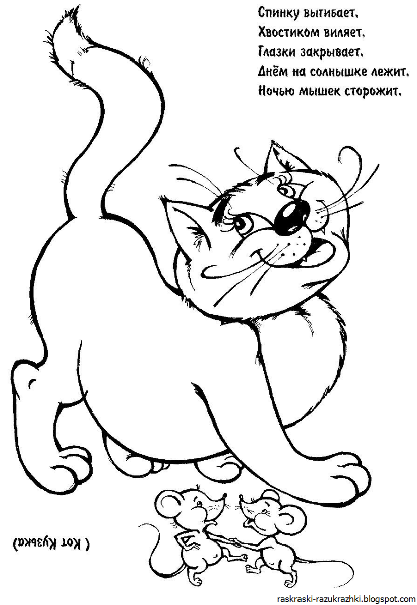 Раскраски загадки