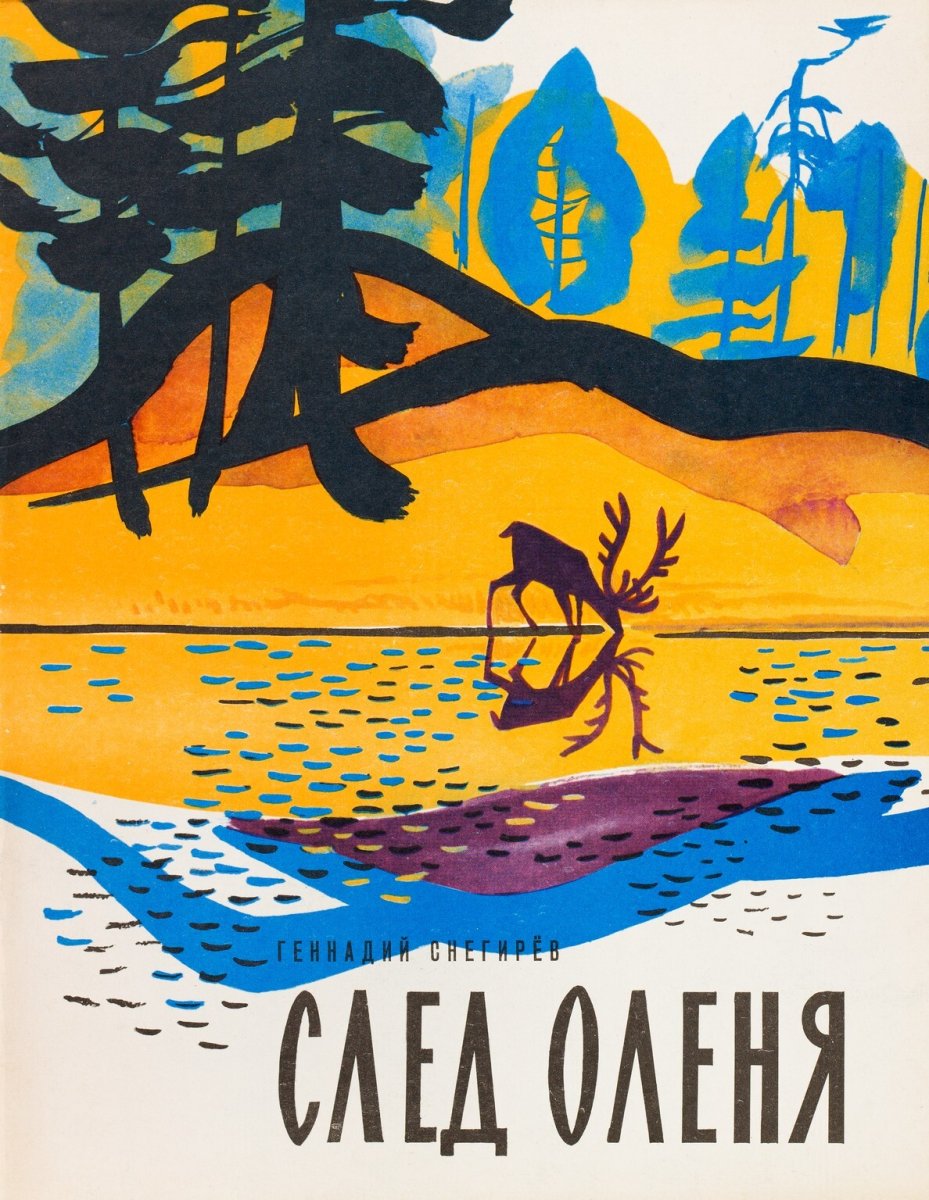 Пример акварельной иллюстрации в детской книге Маугли