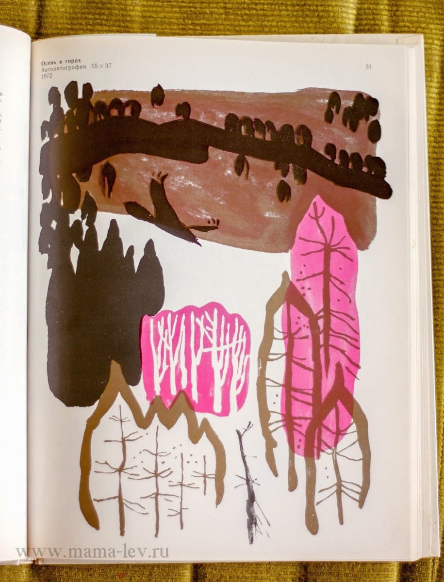 Май Петрович Митурич-Хлебников