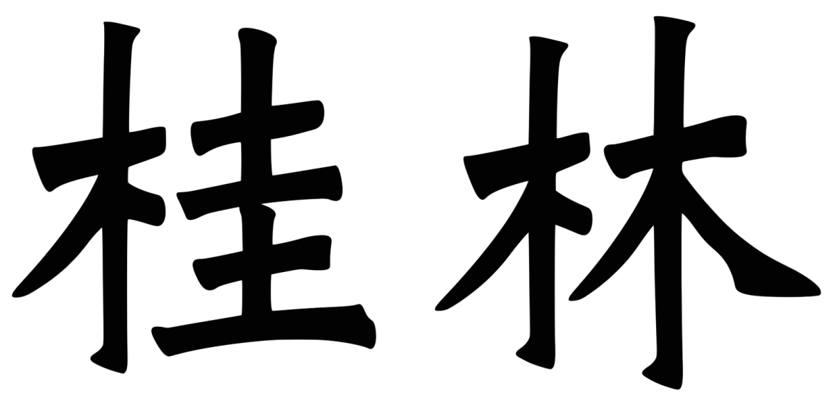 Японский иероглиф семья