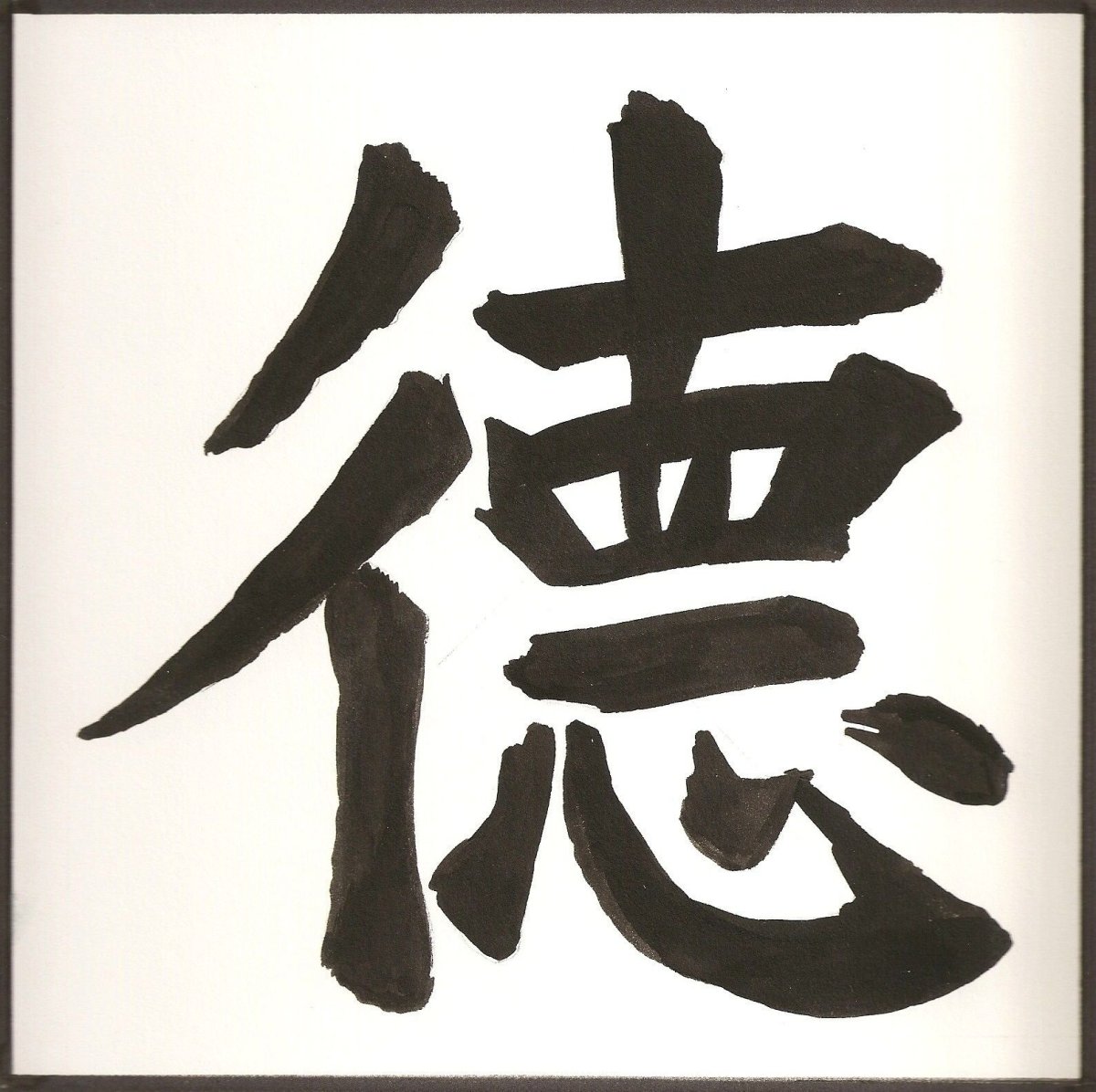 Иероглиф с днем рождения