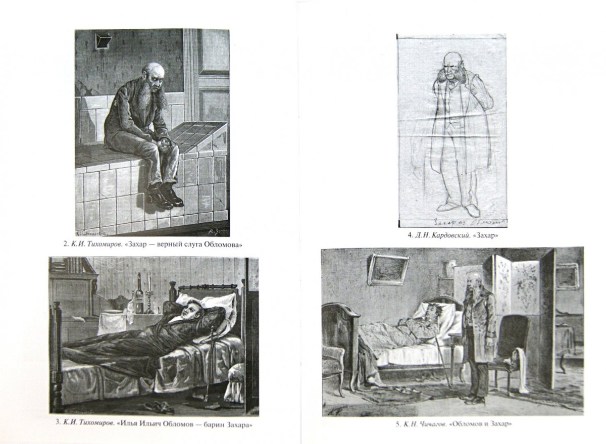 Гарин-Михайловский н. г. "детство темы"