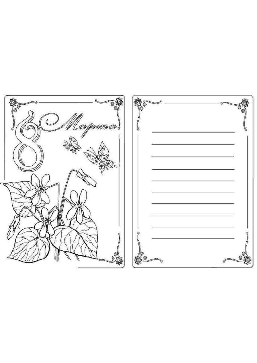 Складной нож эскиз