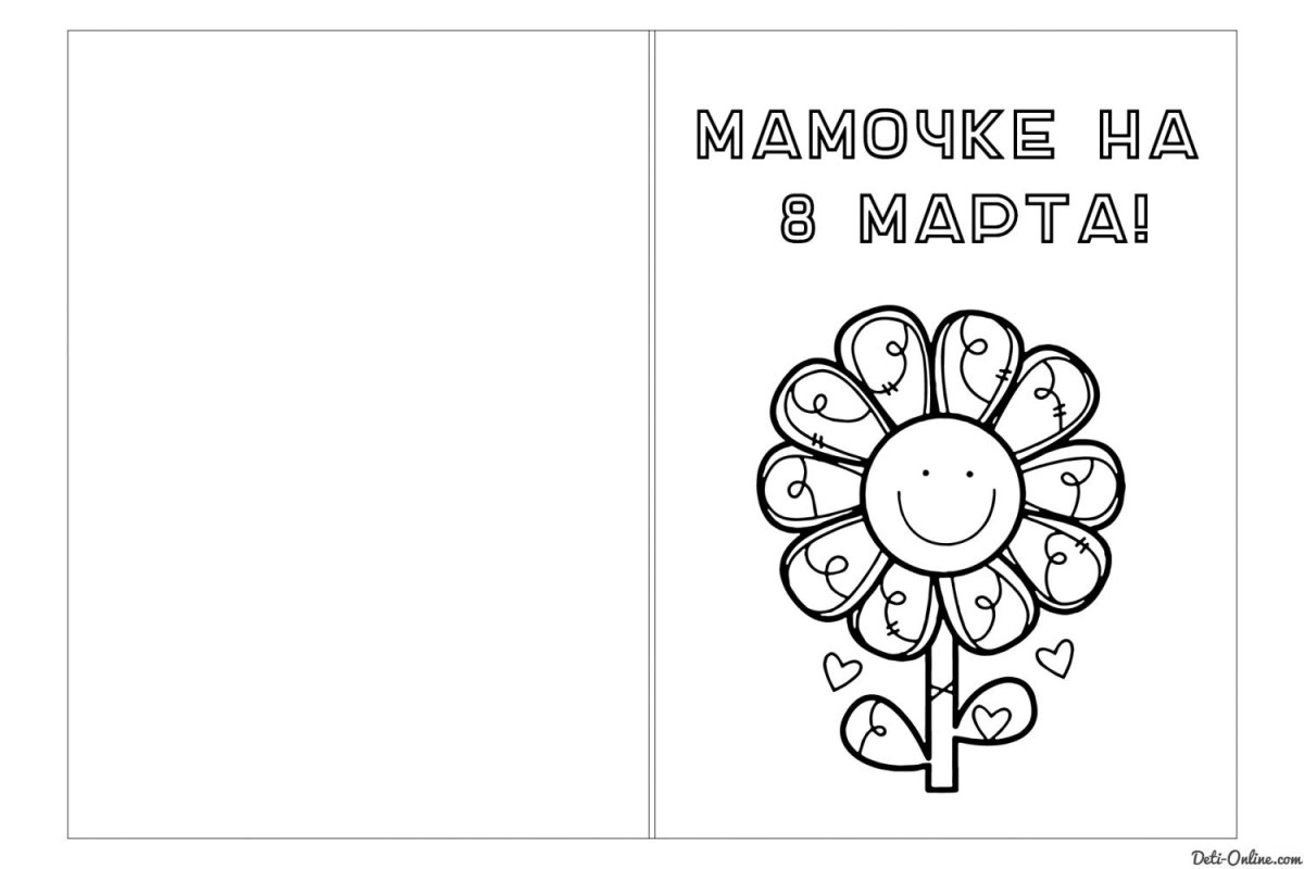 Раскраска школьные при