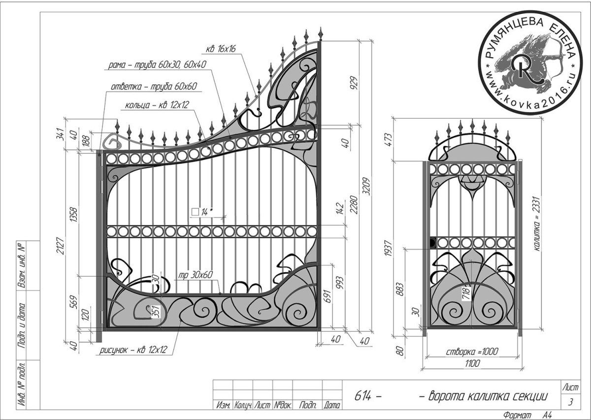 Кованные ворота размер бок 200см центр 220см.