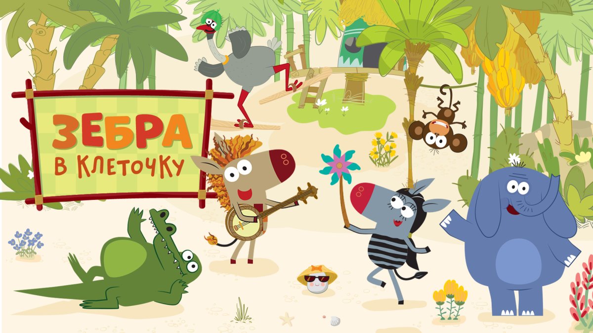 Оранжевая корова Зебра в клеточку