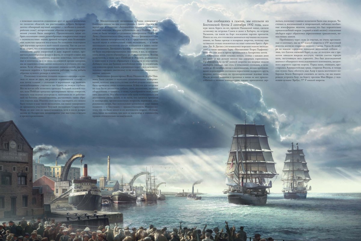 Хребты безумия Лавкрафт Беранже