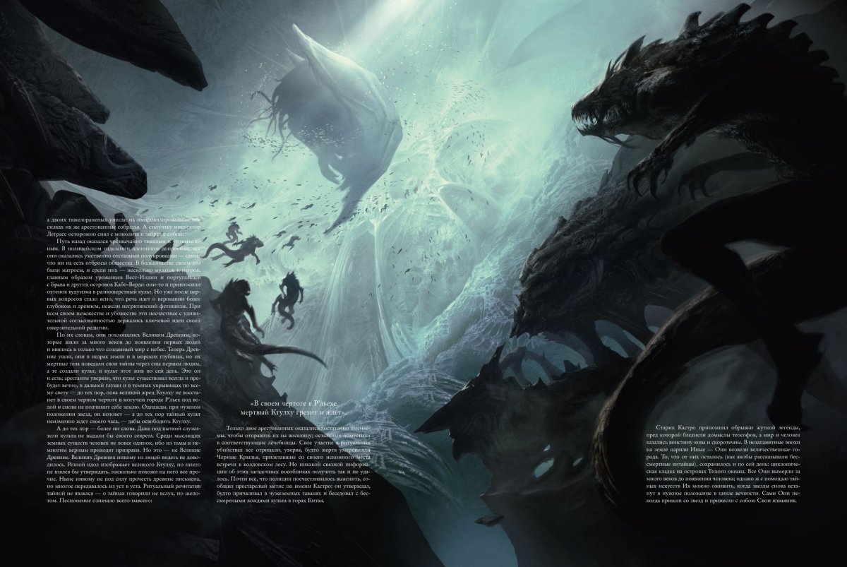 Хребты безумия Говард Филлипс Лавкрафт книга