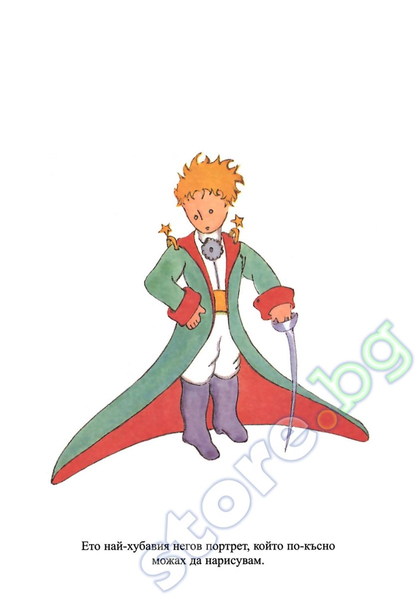 Маленький принц в хорошем качестве рисунки автора