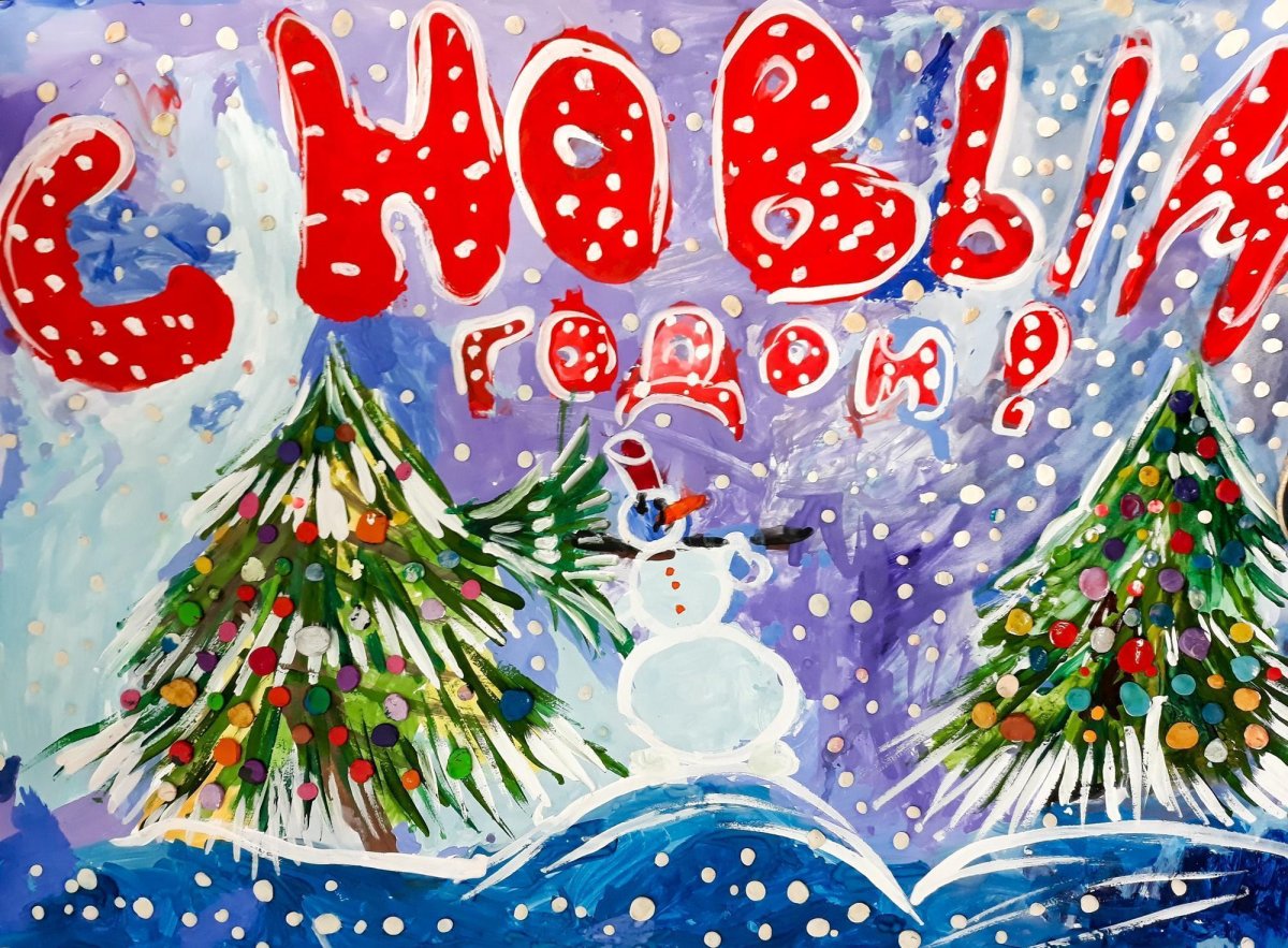 Новогодние рисунки