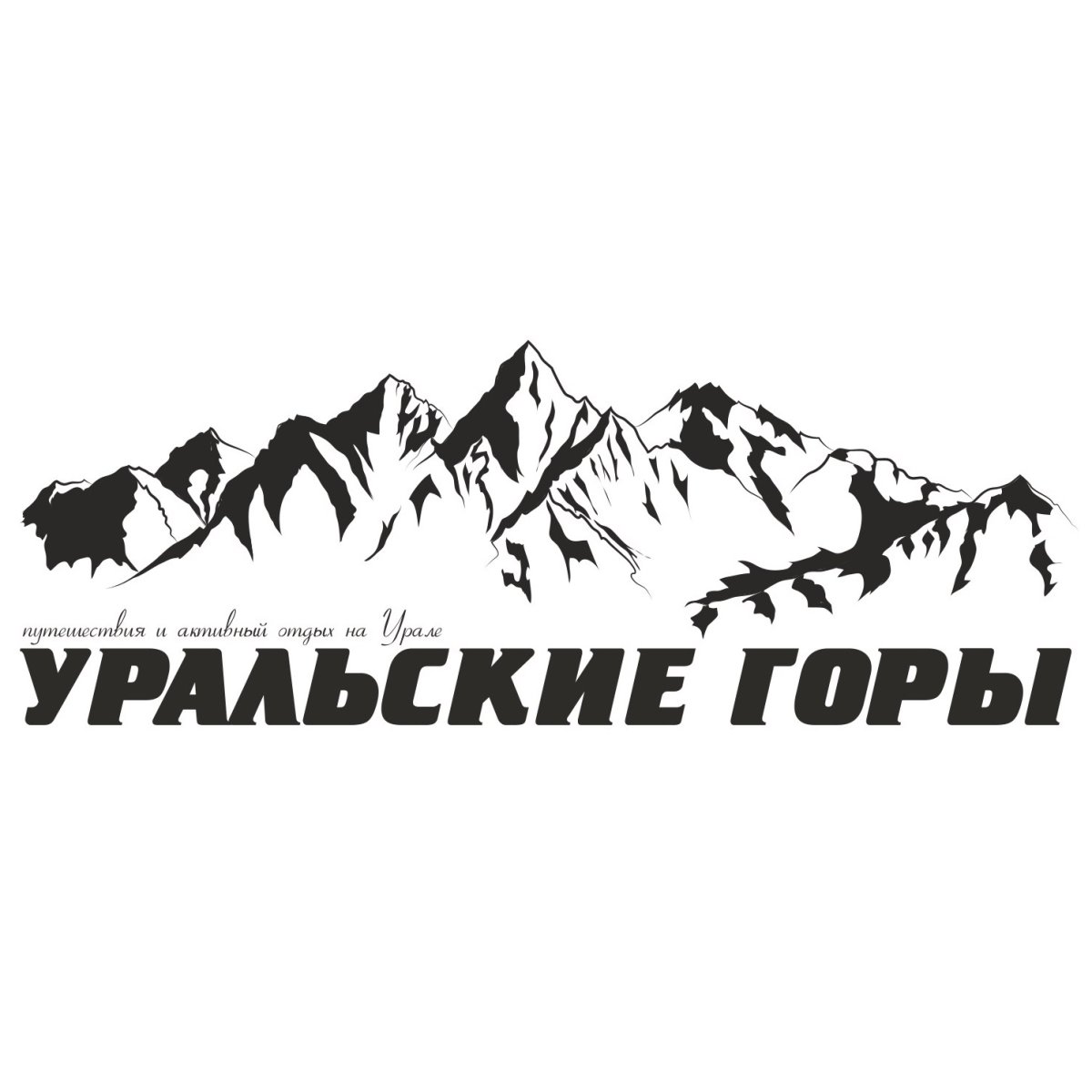 Там ревели горы рисунок