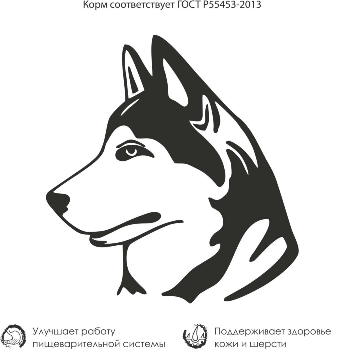 Хаски трафарет