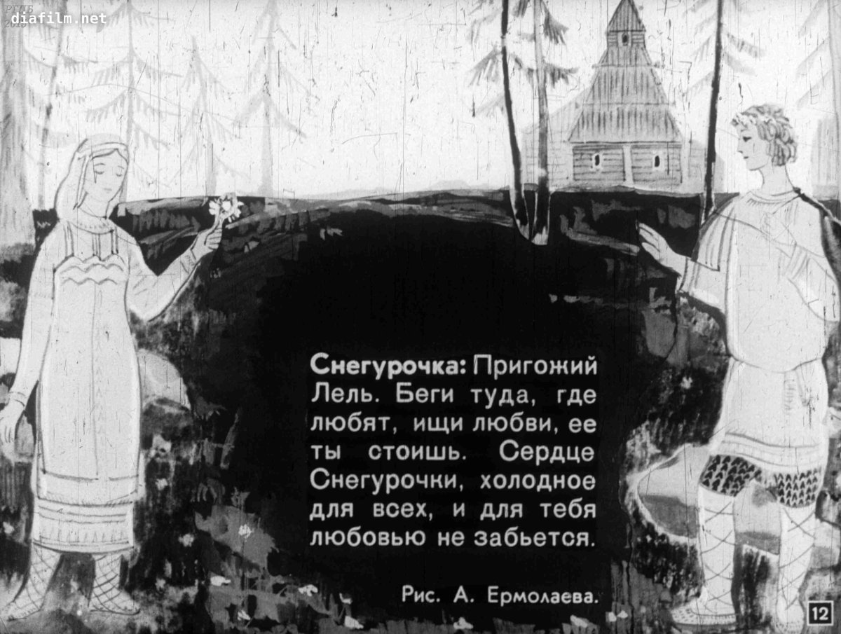 Снегурочка рисунок