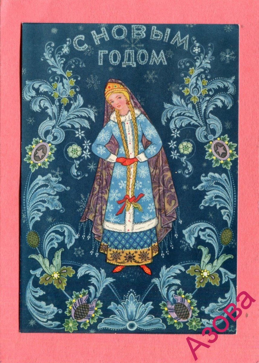 Васнецов Снегурочка