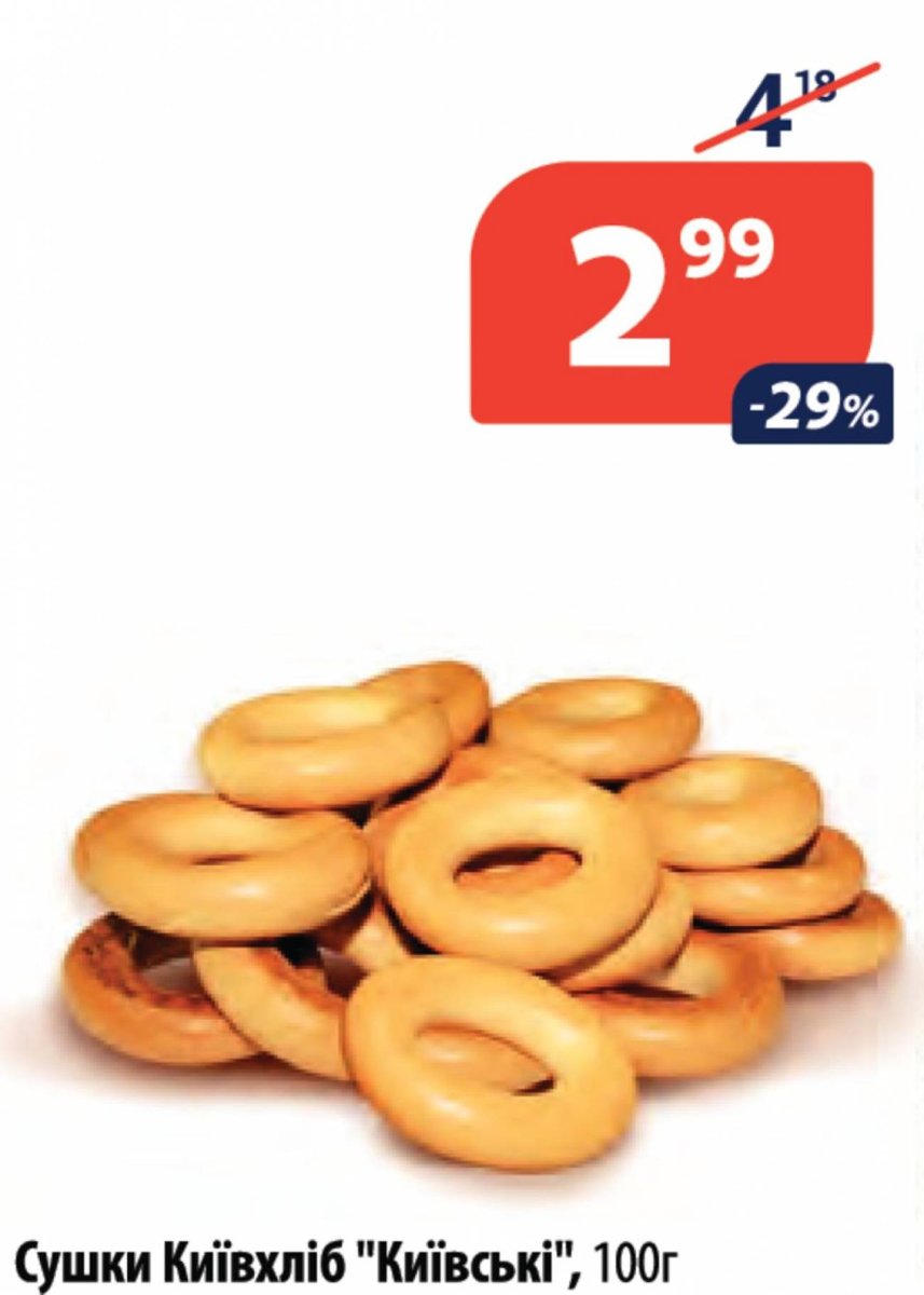 Хлебные изделия узор