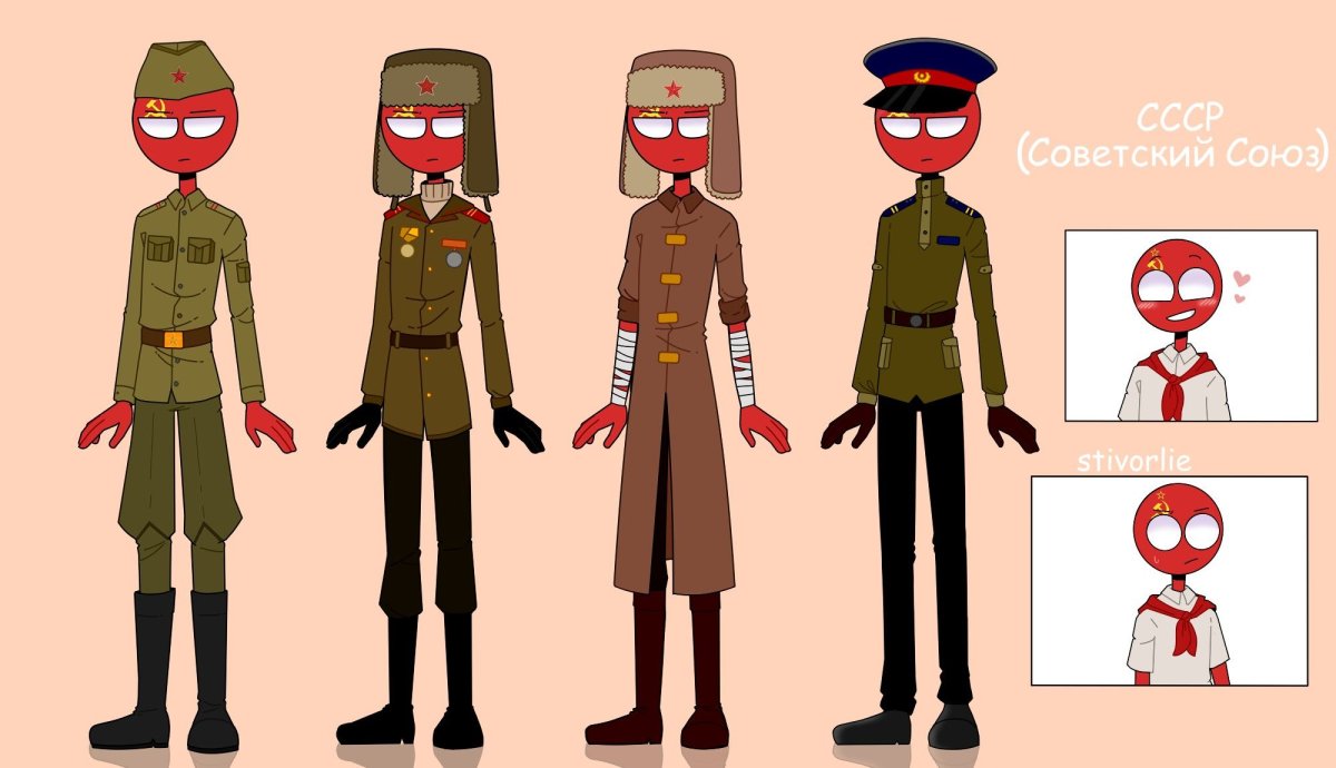 СССР кантрихьюманс в полный рост