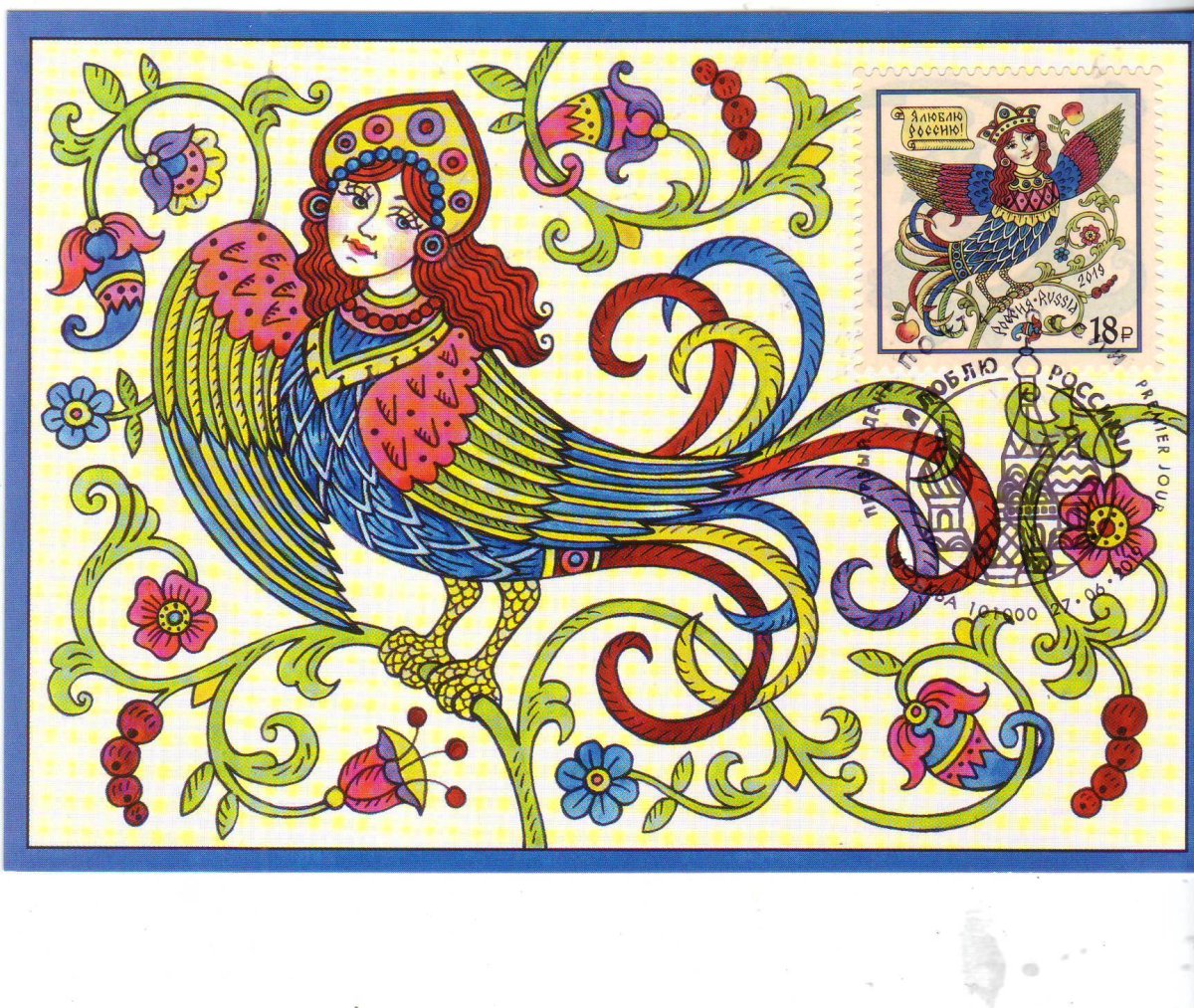 Сирин и алконост