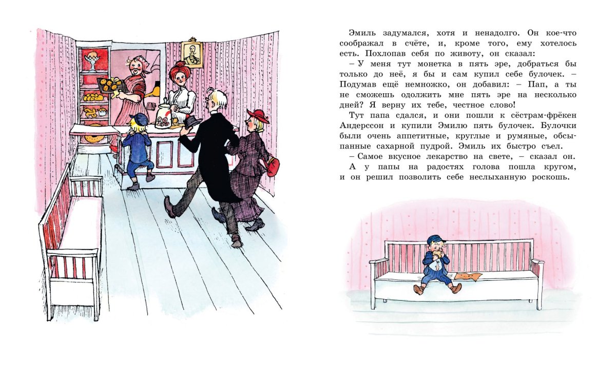 Эмиль из Лённеберги Берг