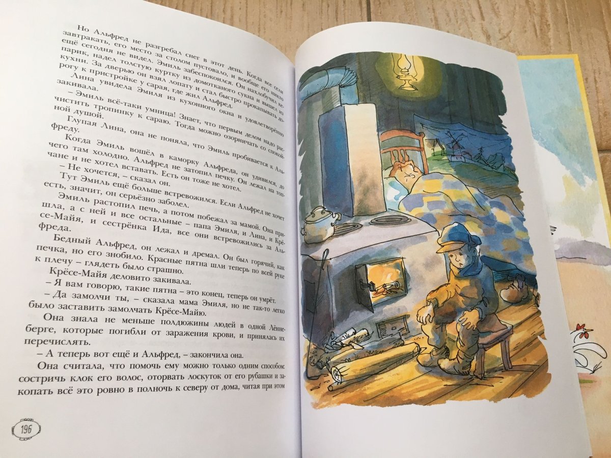 Эмиль из Лённеберги Берг