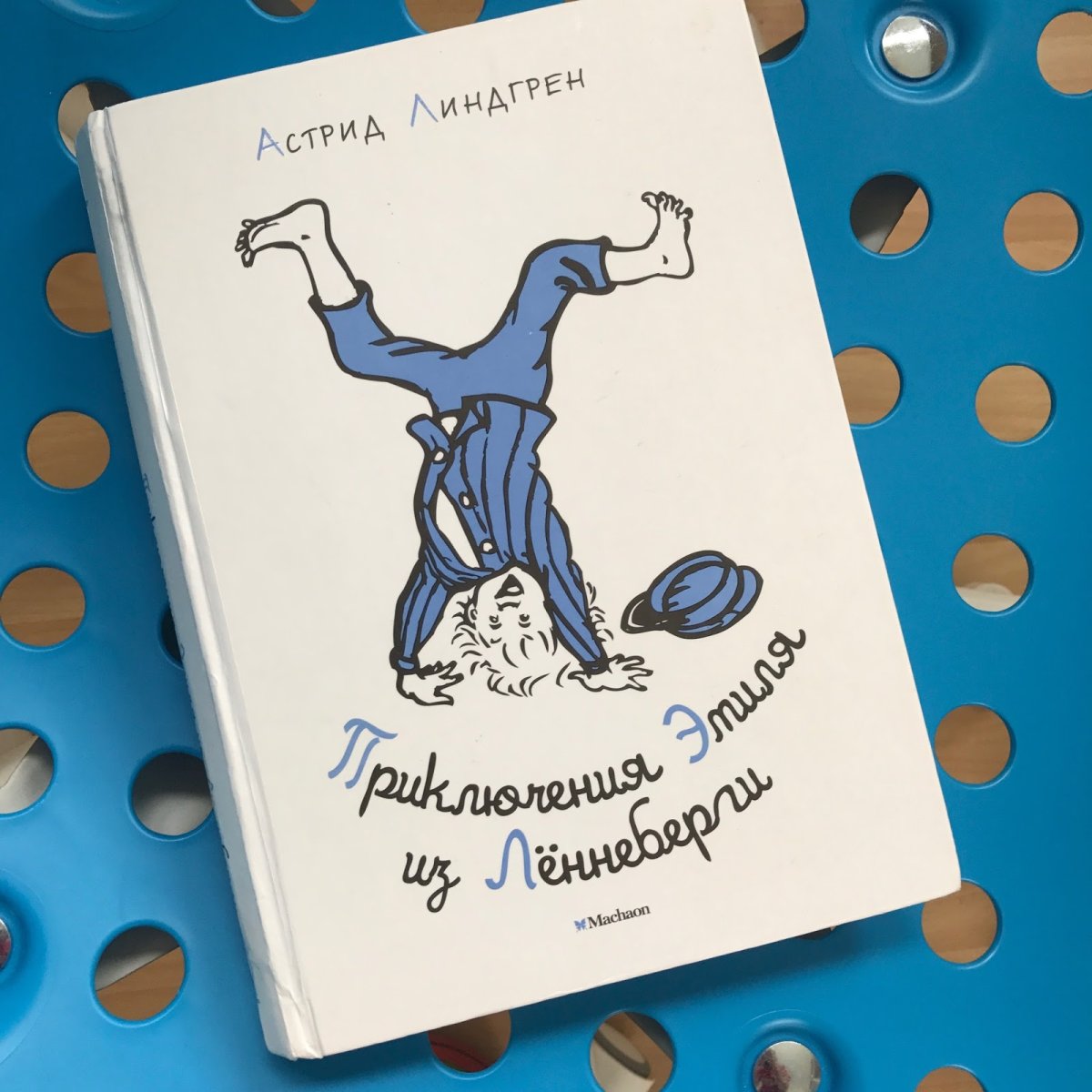 Приключения Эмиля из Лённеберги 1977