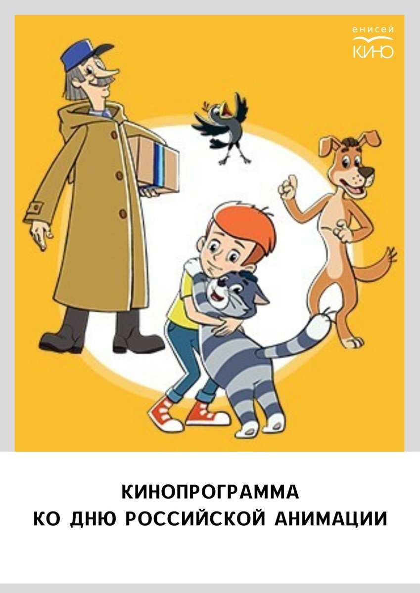 Кот Матроскин Простоквашино мультфильм