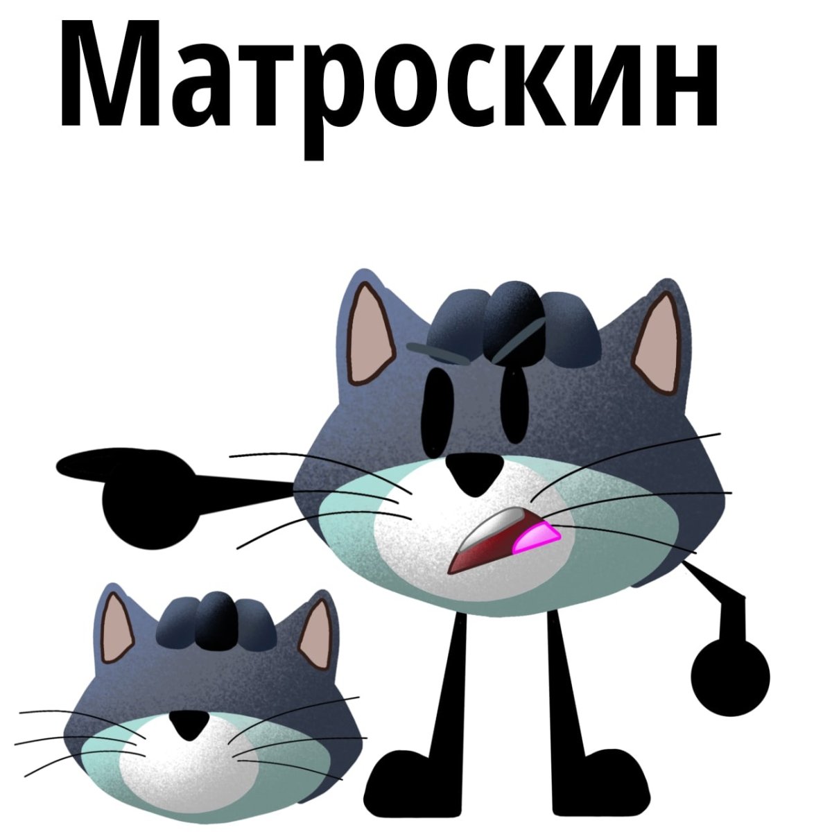 Простоквашино новые