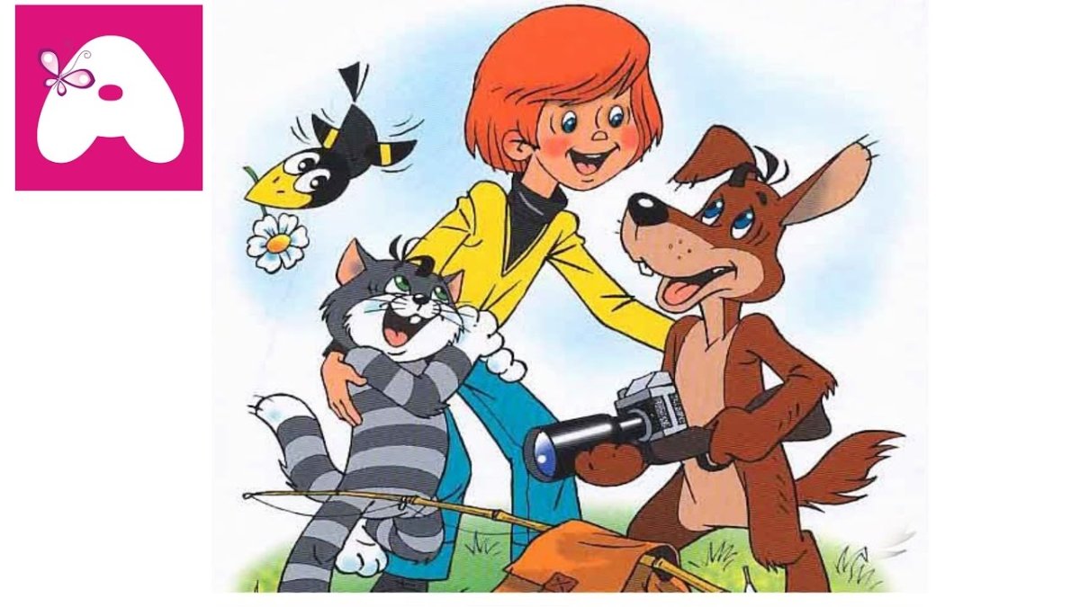 Простоквашино Анфиса 19 серия