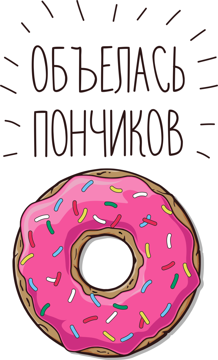 Надпись пончики красивая