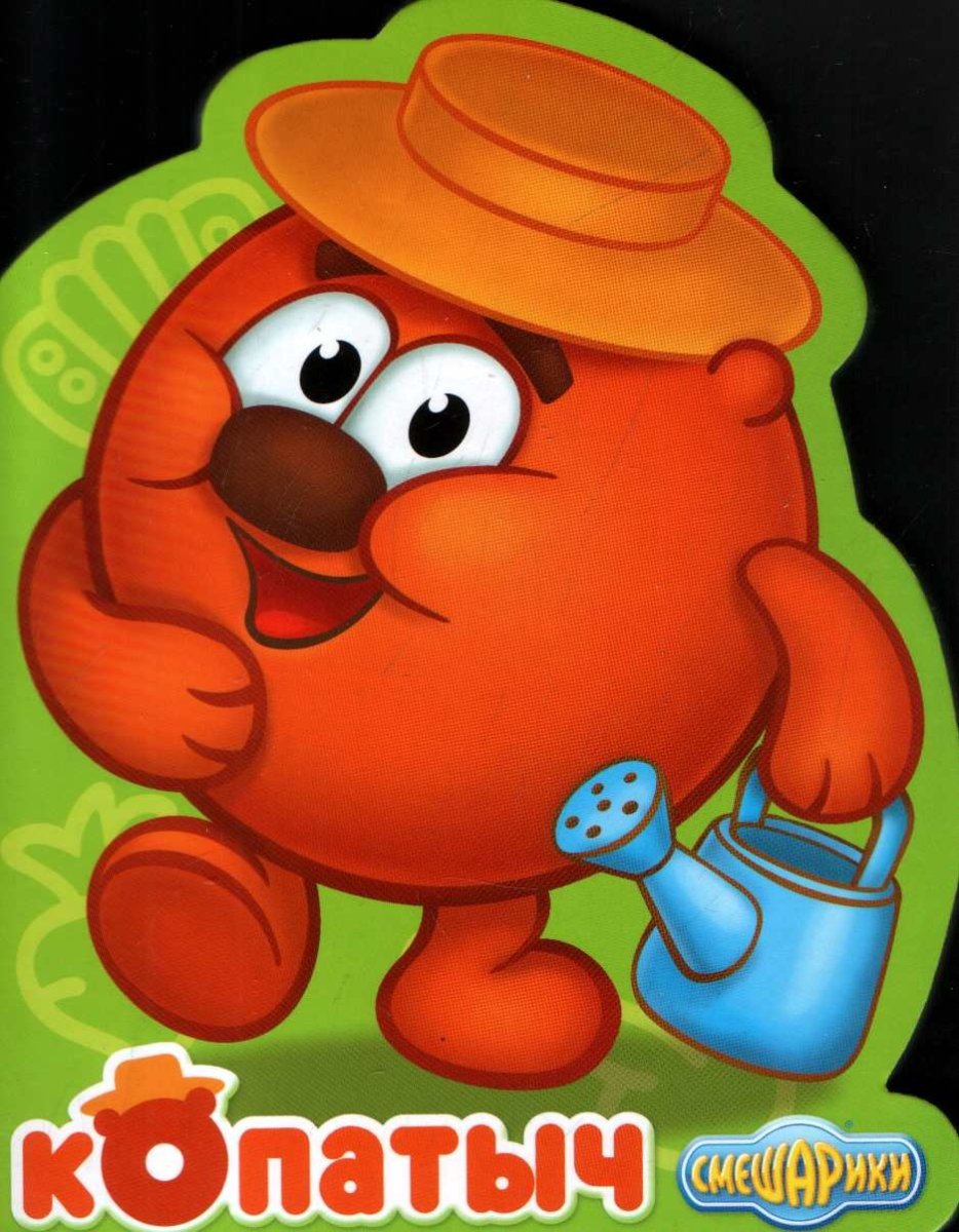 Смешарики раскраска для детей Копатыч