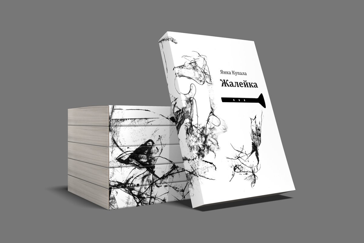 Иван Купала в древней Руси