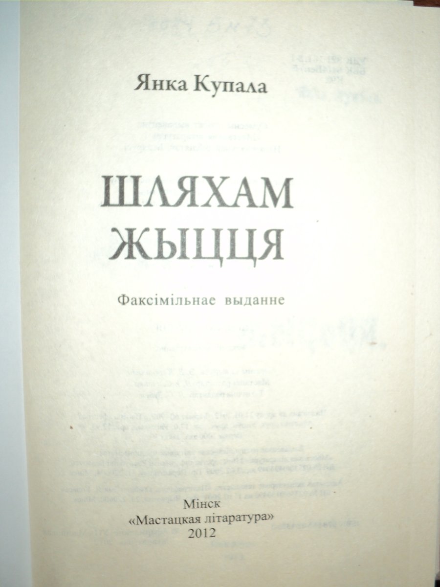 Стихи на белорусском языке