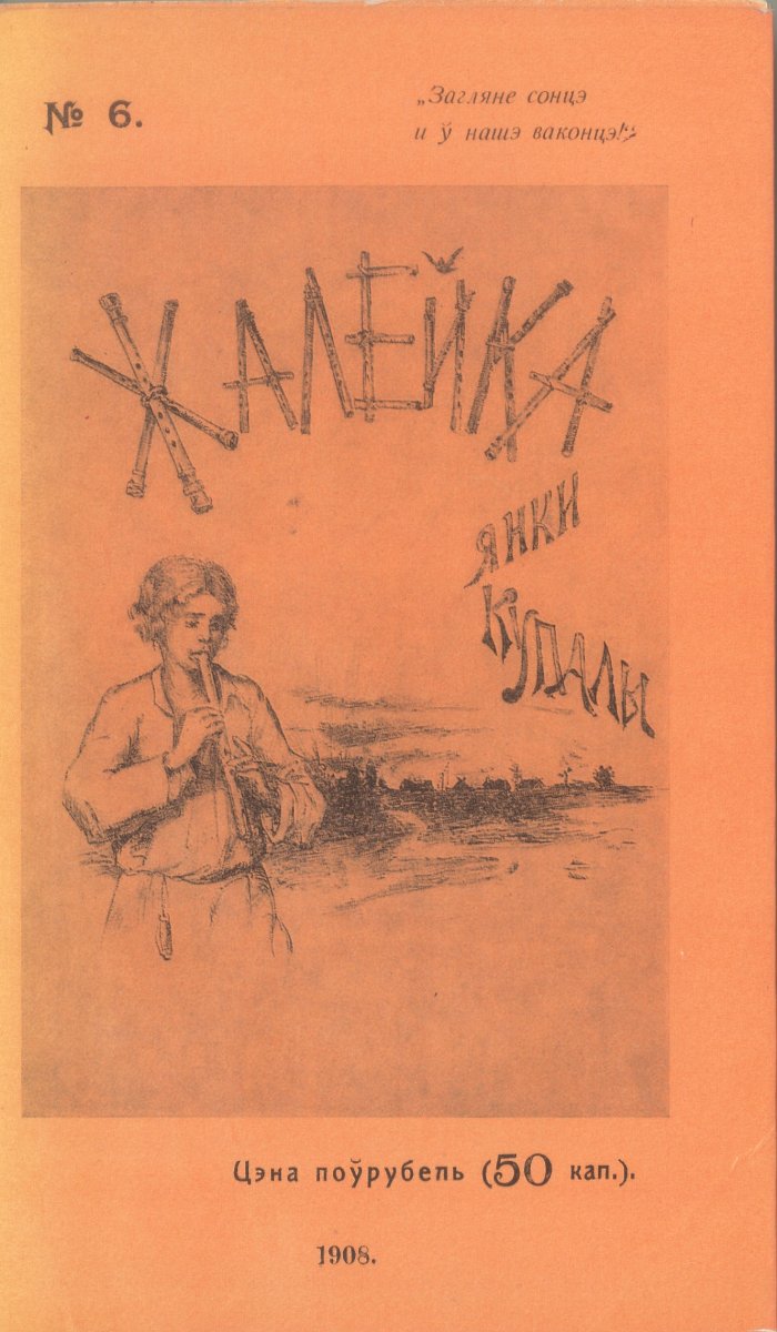 Купала книги
