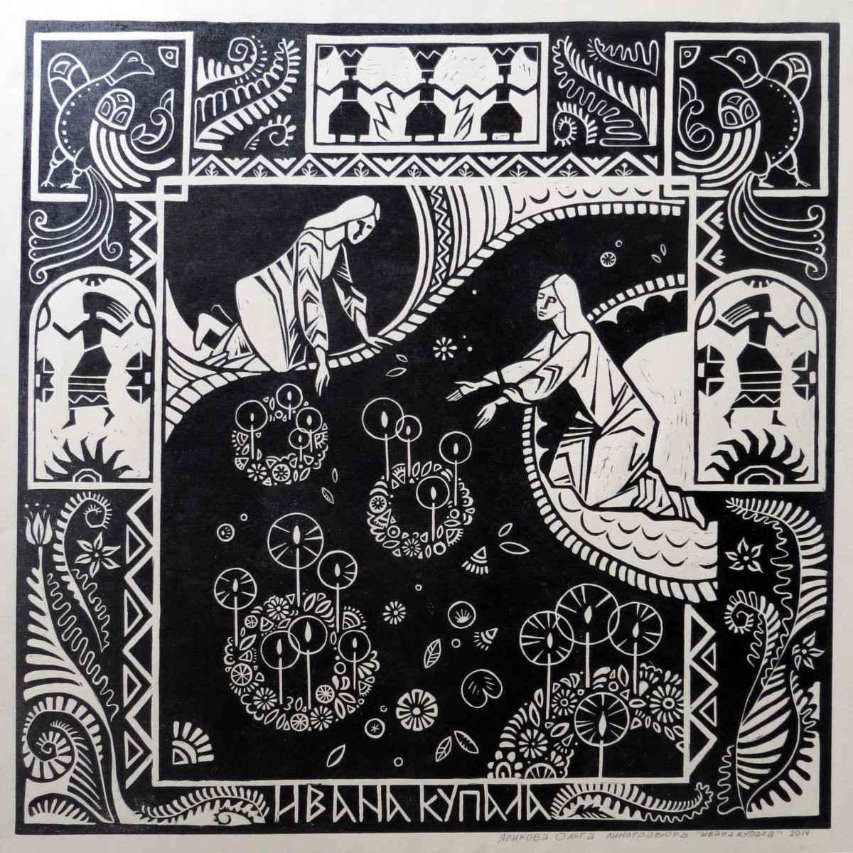 Янка Купала со сборником