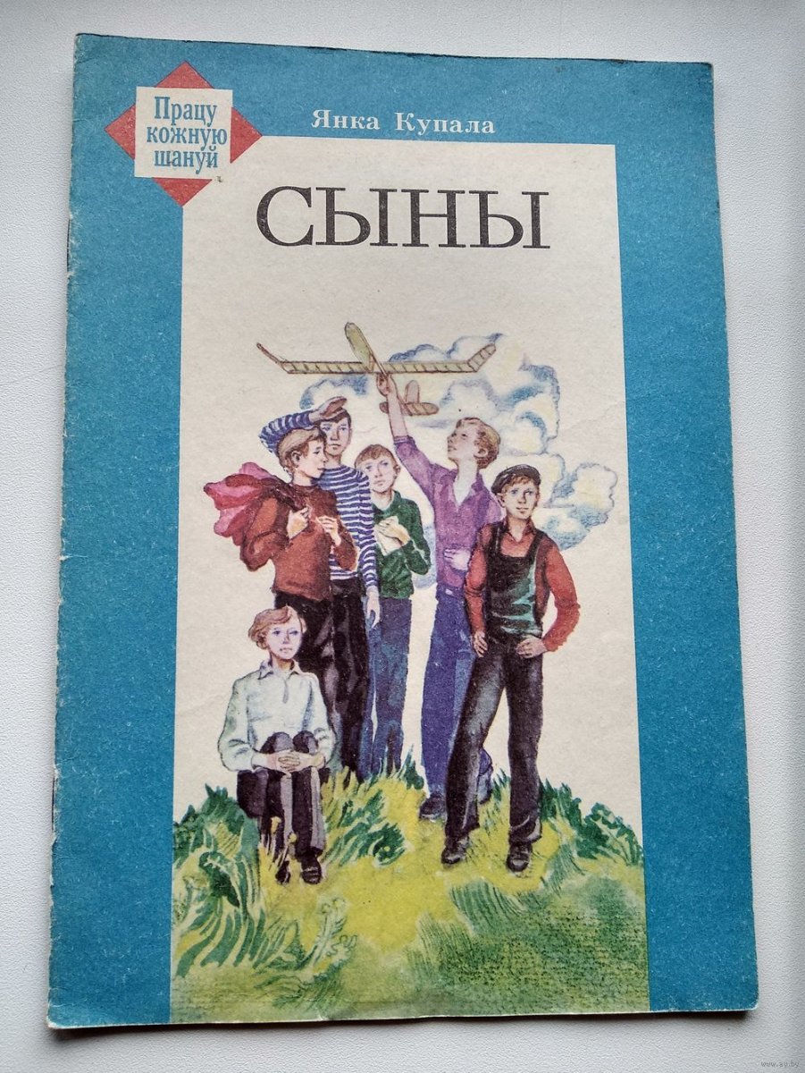 Янка Купала книги