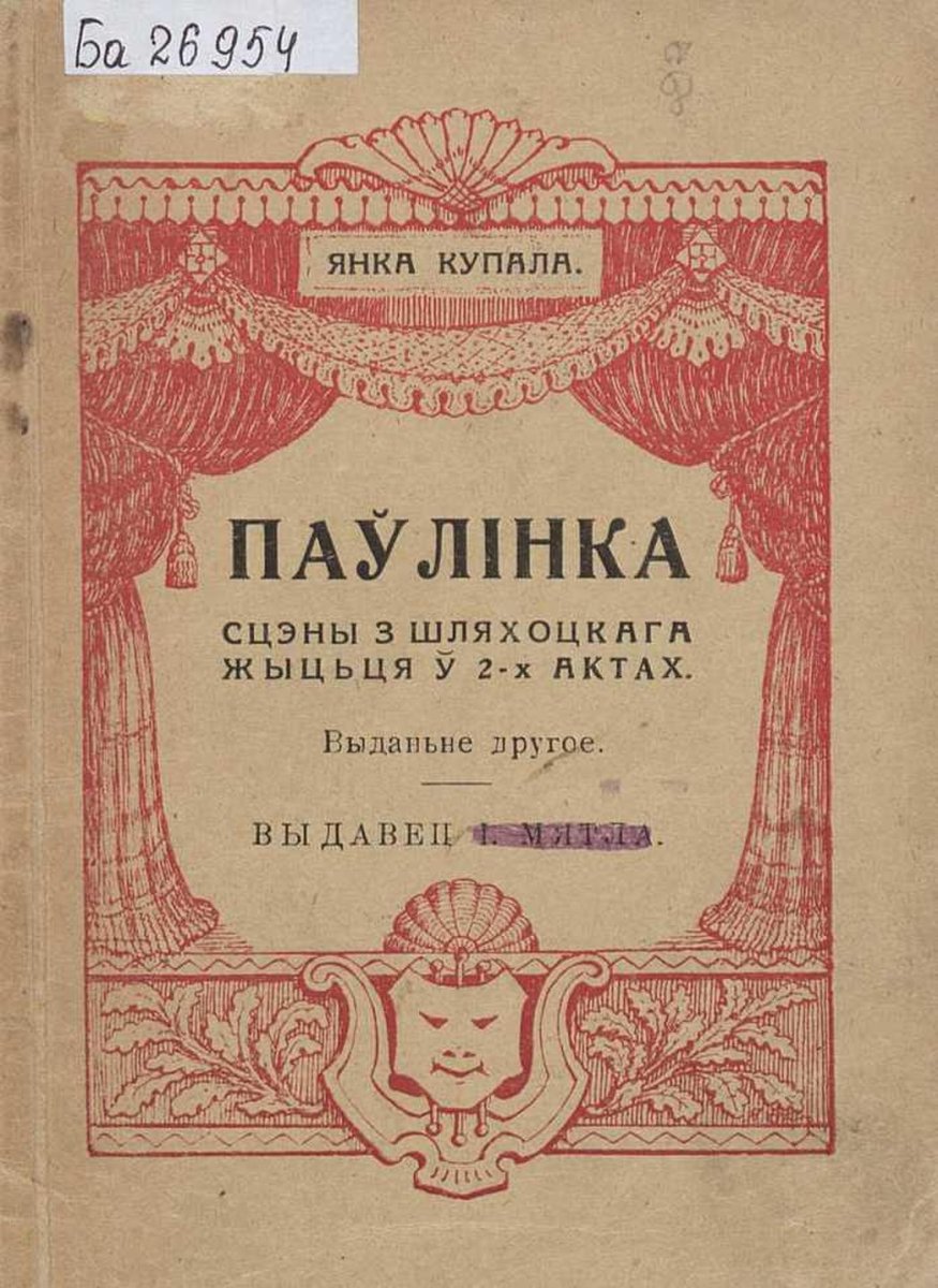 Ночь на Ивана Купала сказка