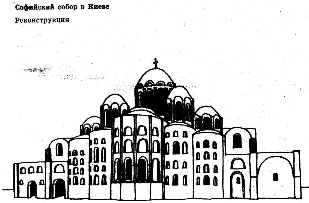 Софийский собор.в.Новгород Овен