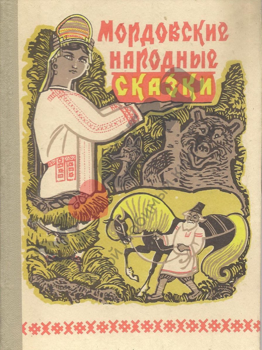 Тюштя Мордовский богатырь