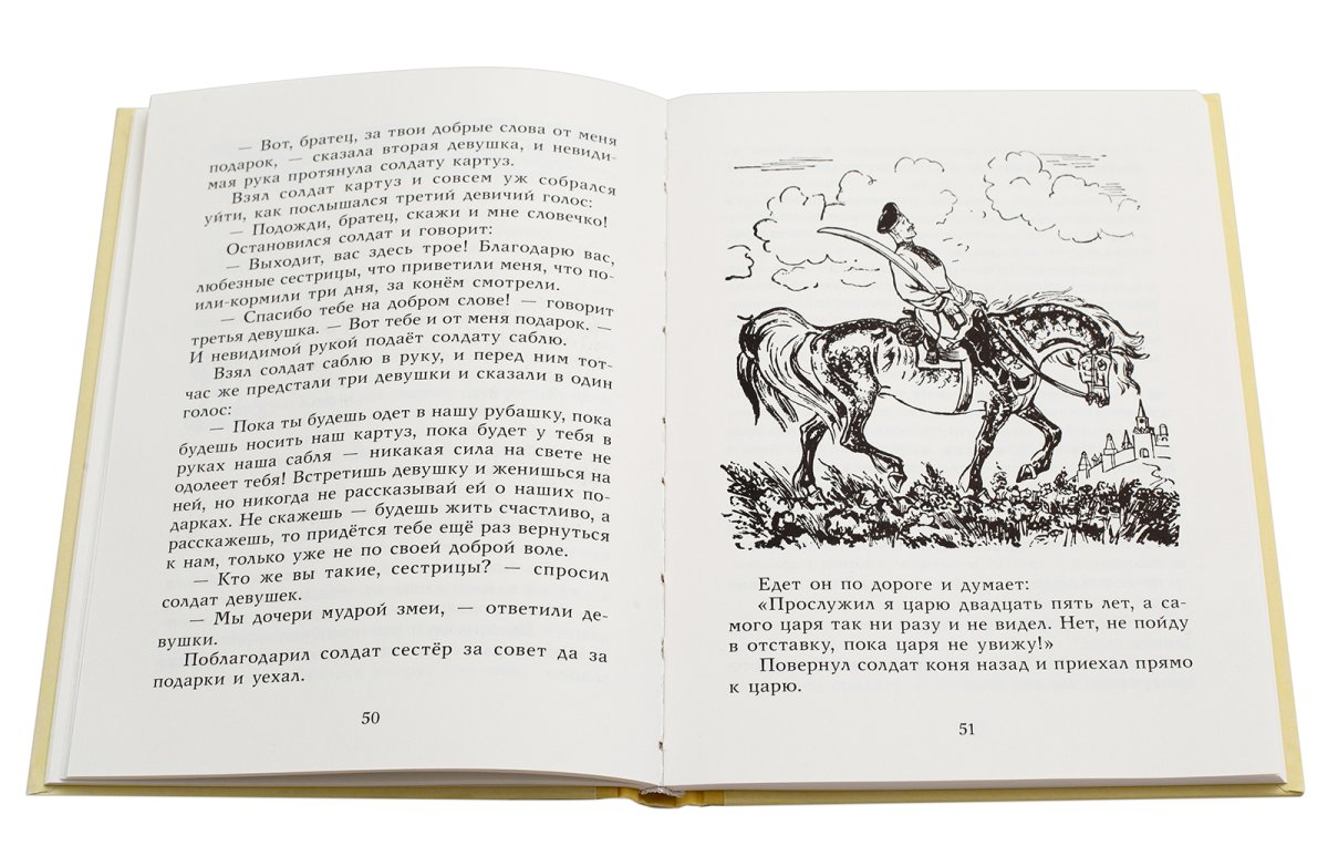 Марийская сказка белая Лебедушка