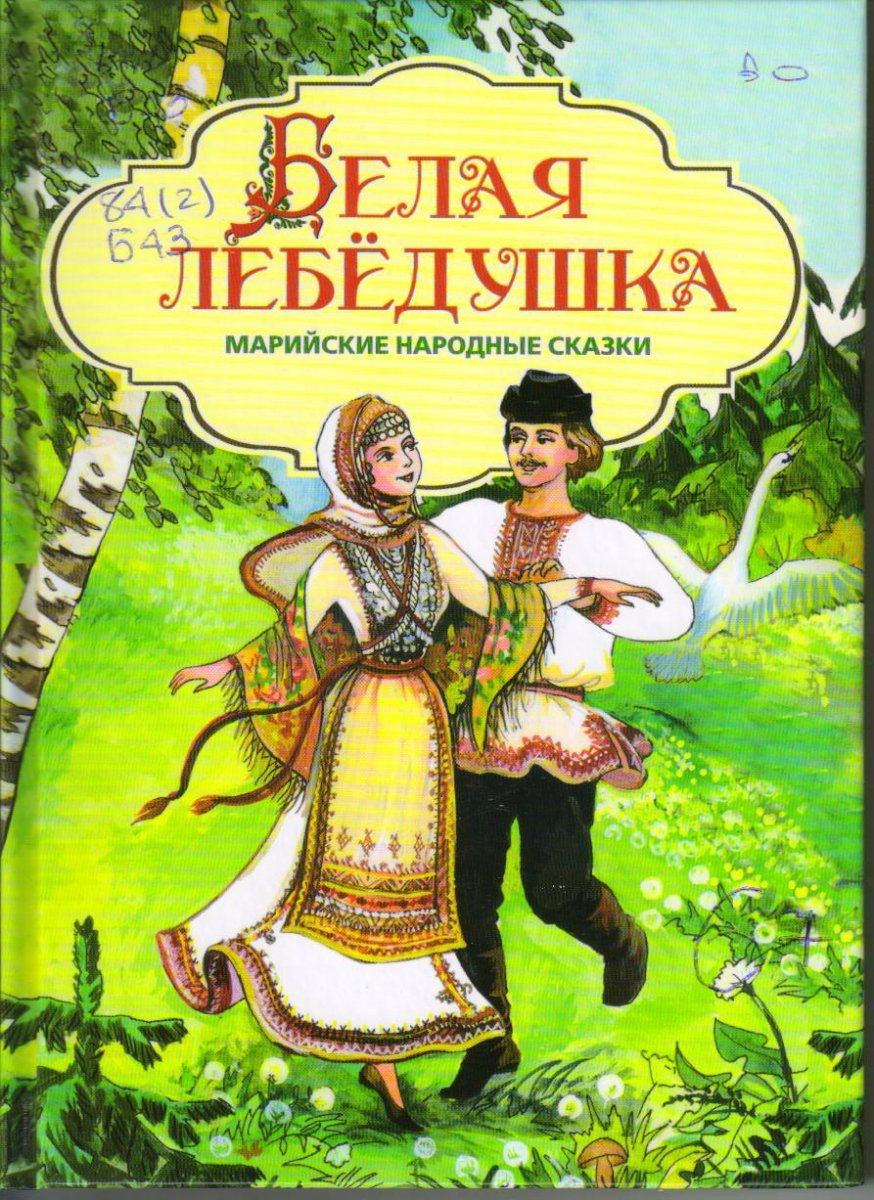 Рисунок на тему моя Чувашия