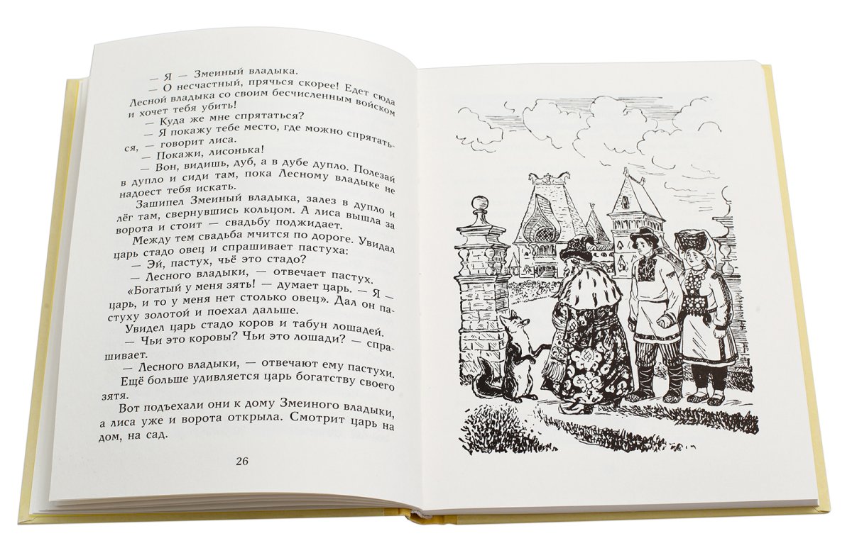 Виктор Бритвин иллюстратор чувашских сказок