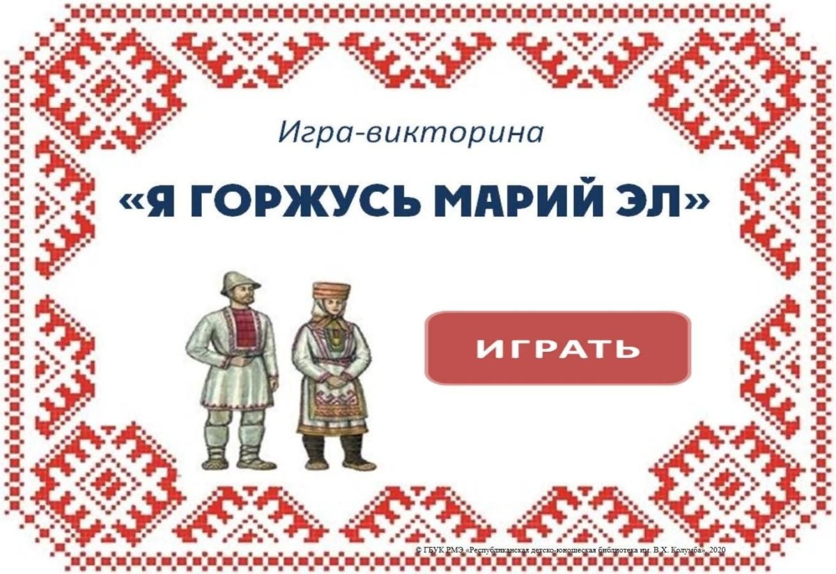 Николай Фомин финно-угры