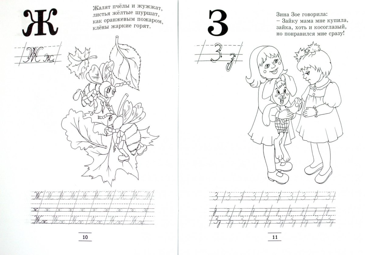 Умная раскраска Смешарики речь